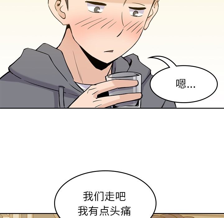 男孩子，第30章，第 84 页
