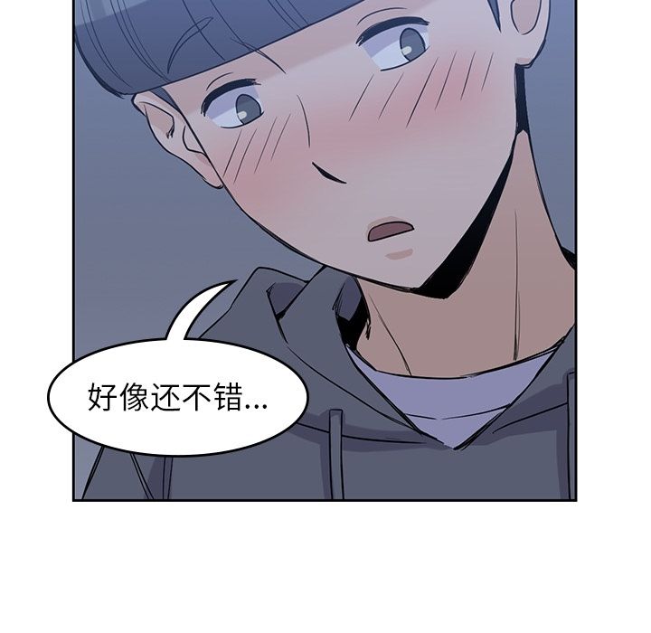 男孩子，第30章，第 95 页