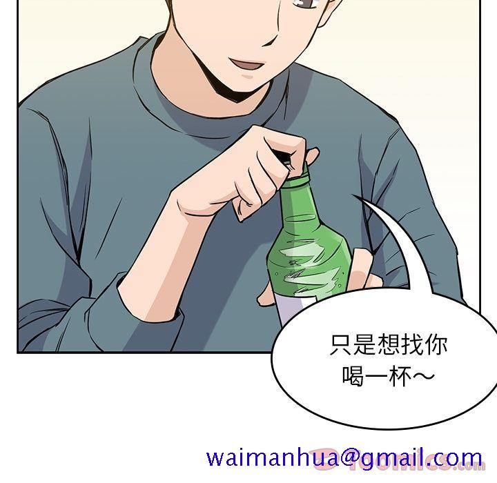 男孩子，第30章，第 21 页