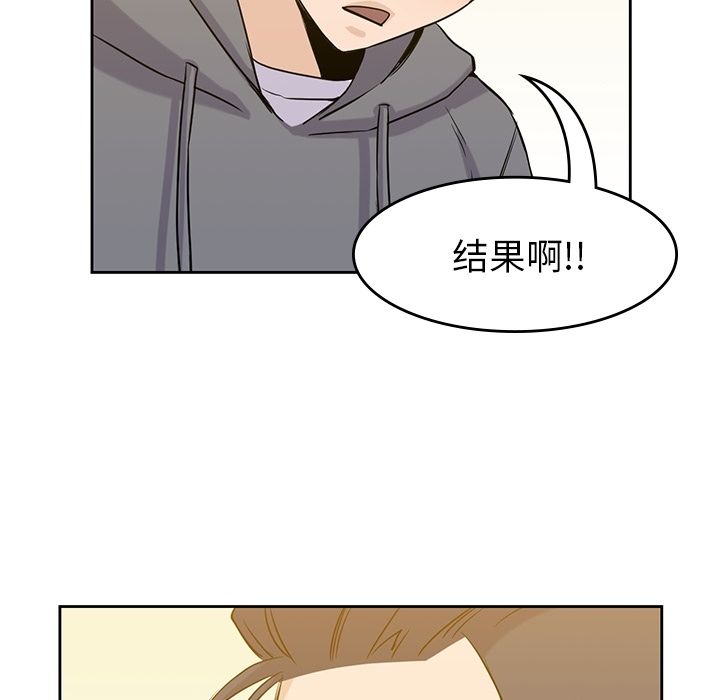 男孩子，第30章，第 65 页