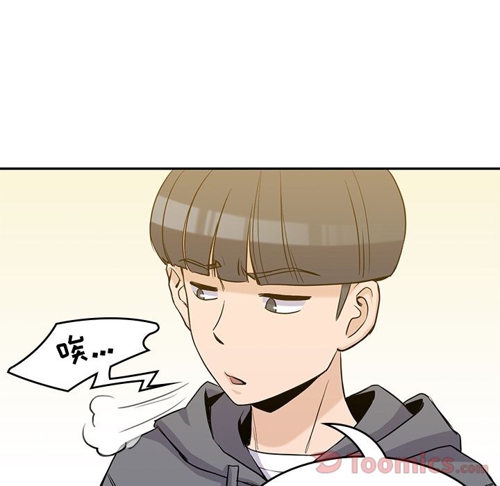 男孩子，第30章，第 22 页