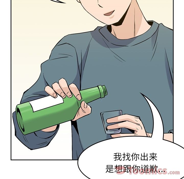 男孩子，第30章，第 28 页
