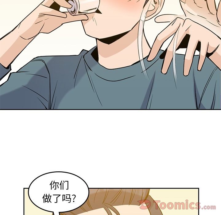 男孩子，第30章，第 77 页