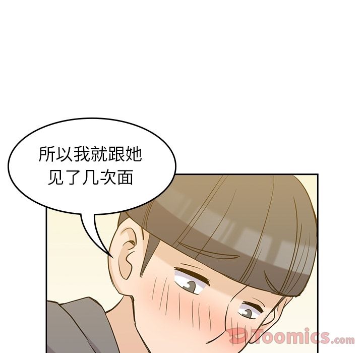 男孩子，第30章，第 64 页