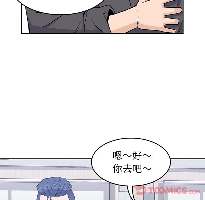 男孩子，第31章，第 34 页
