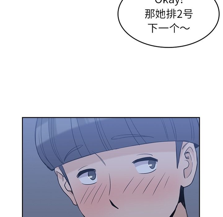 男孩子，第31章，第 5 页