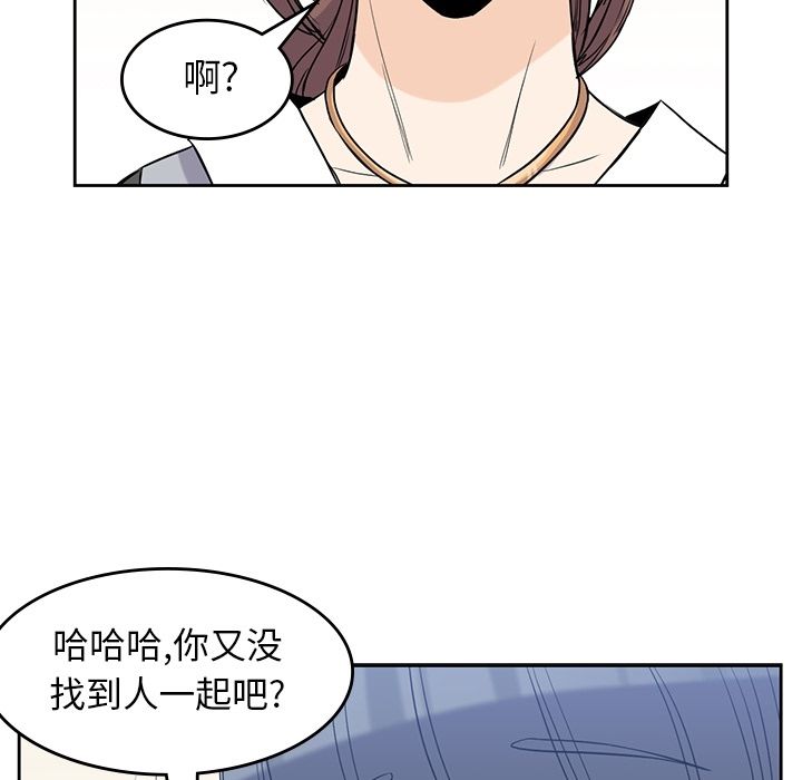 男孩子，第31章，第 84 页
