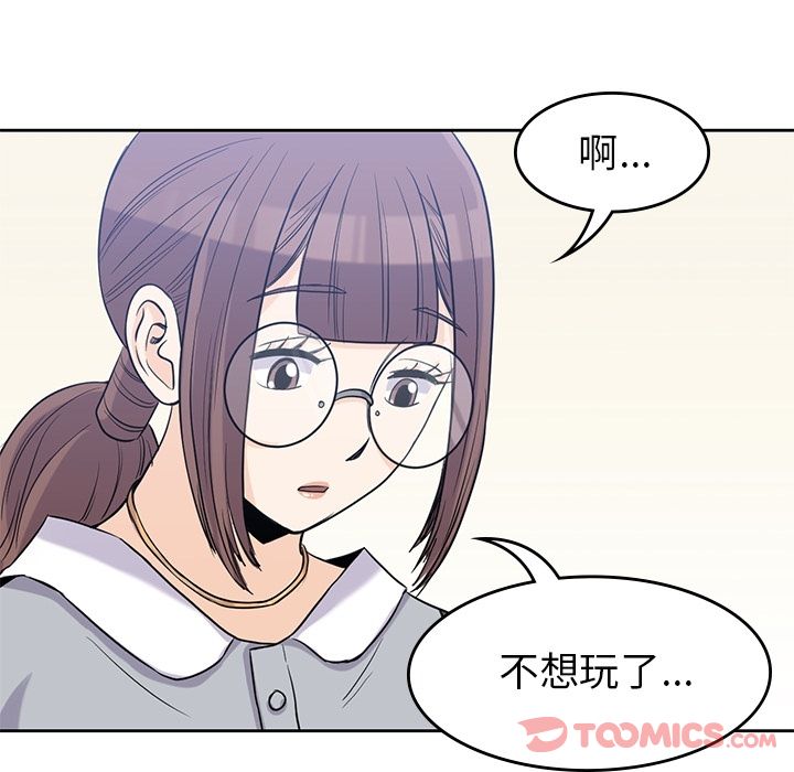 男孩子，第31章，第 77 页