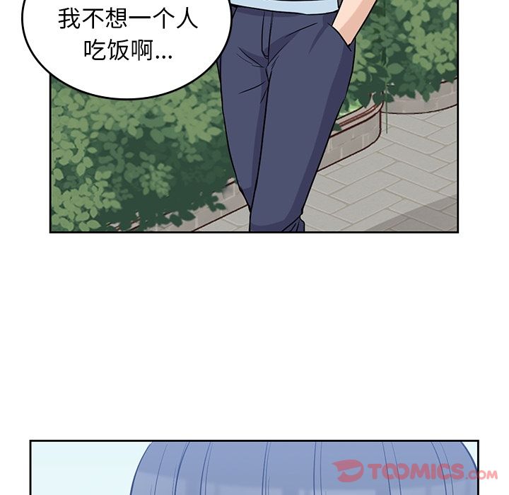 男孩子，第31章，第 60 页