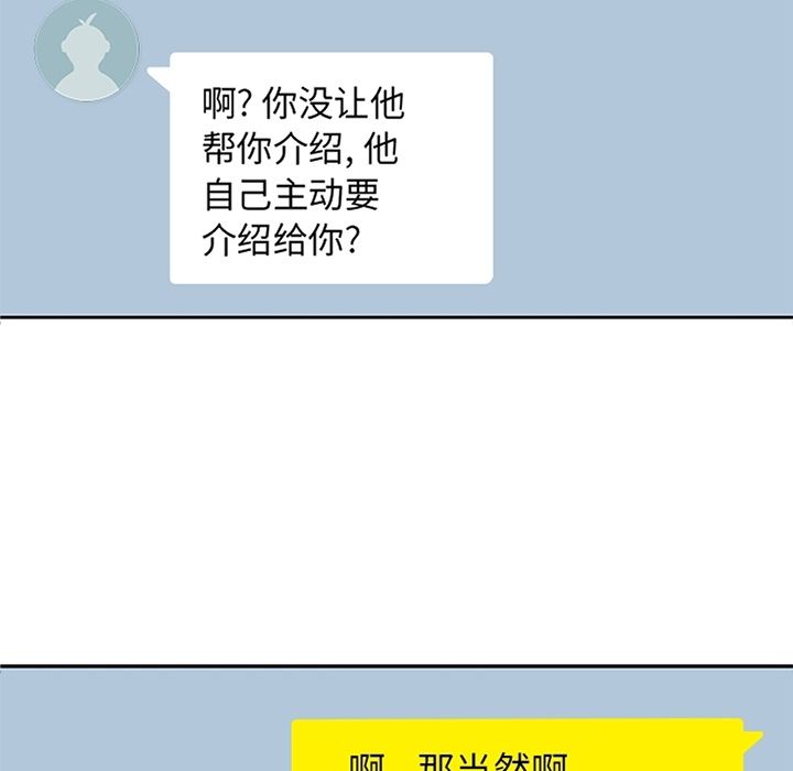 男孩子，第31章，第 15 页