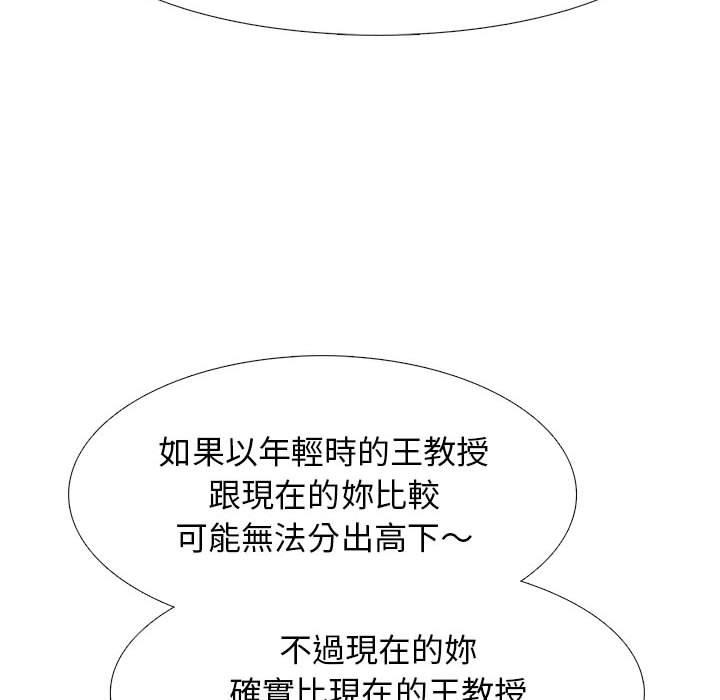 女教授的秘密，第118章，第 49 页