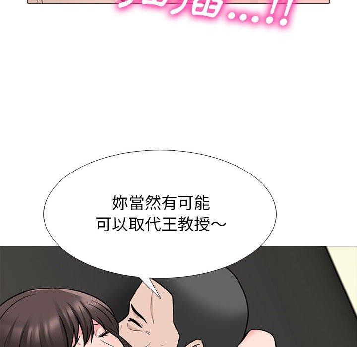 女教授的秘密，第118章，第 17 页