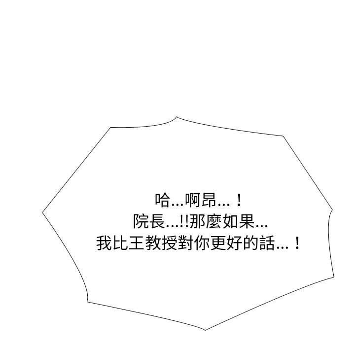 女教授的秘密，第118章，第 12 页