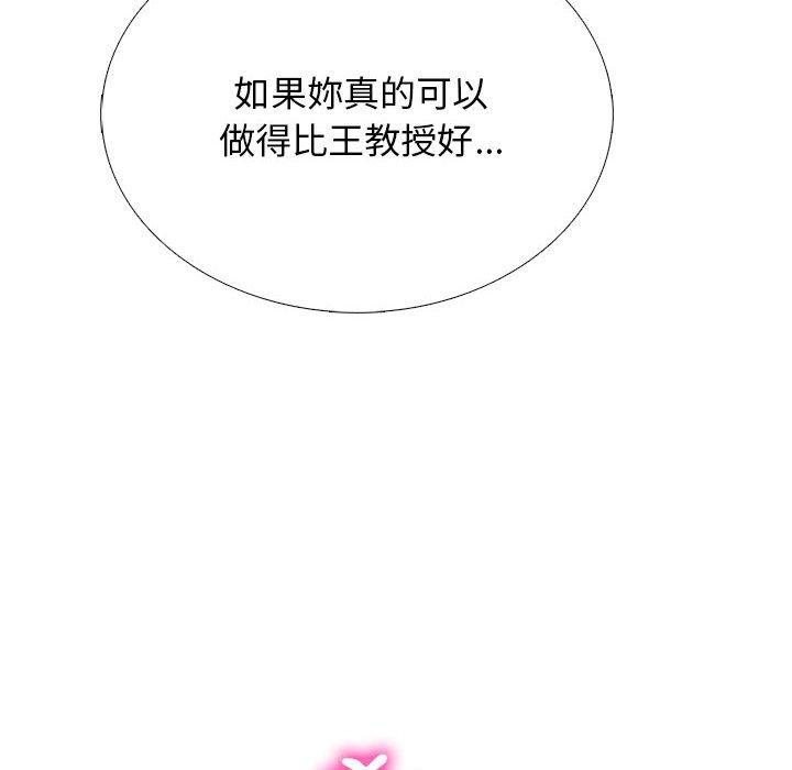 女教授的秘密，第118章，第 28 页