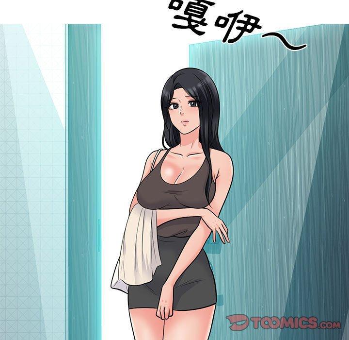女教授的秘密，第118章，第 15 页