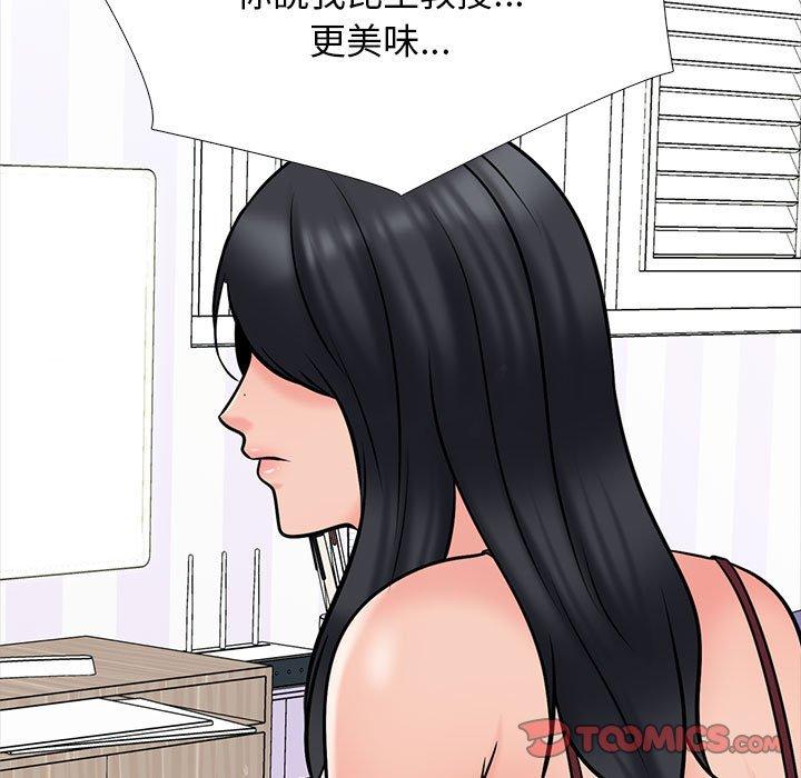 女教授的秘密，第118章，第 51 页