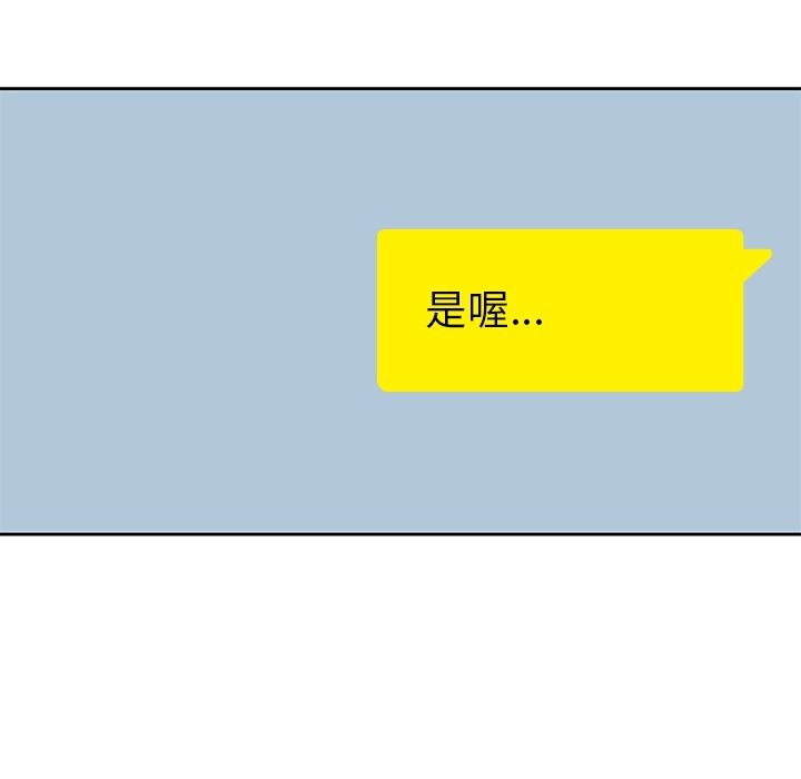 男孩子，第33章，第 34 页