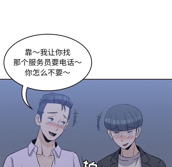 男孩子，第33章，第 106 页