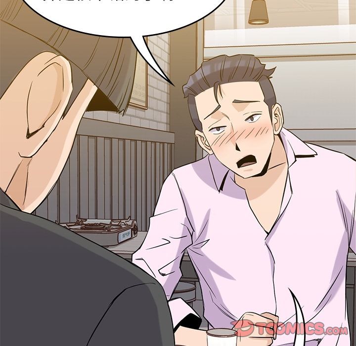 男孩子，第33章，第 44 页