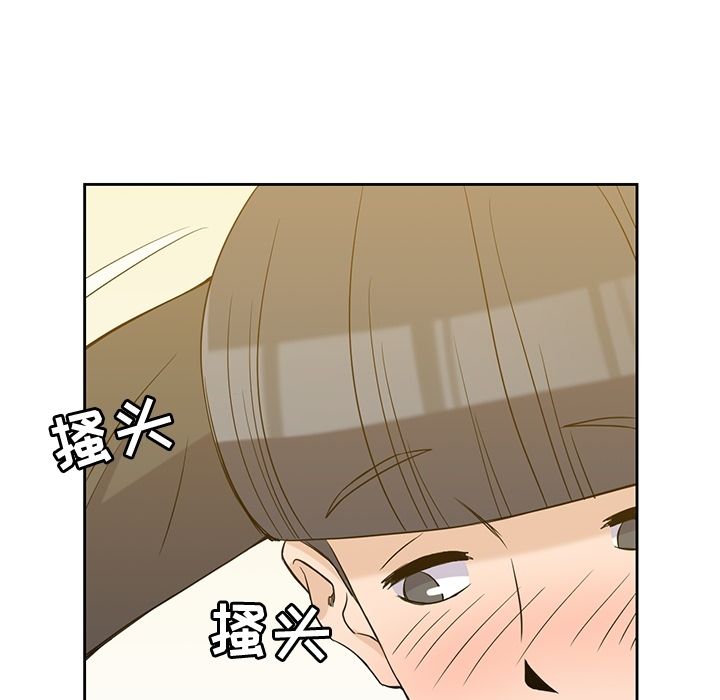 男孩子，第33章，第 103 页