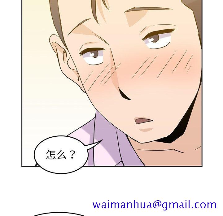 男孩子，第33章，第 40 页