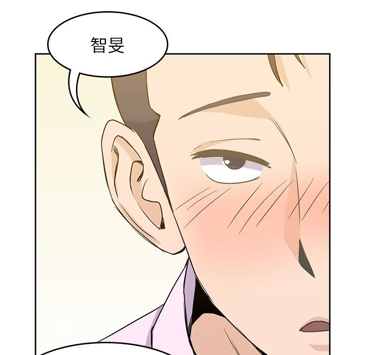 男孩子，第33章，第 49 页
