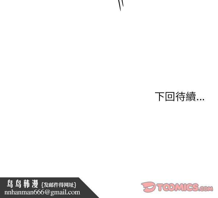 男孩子，第33章，第 122 页