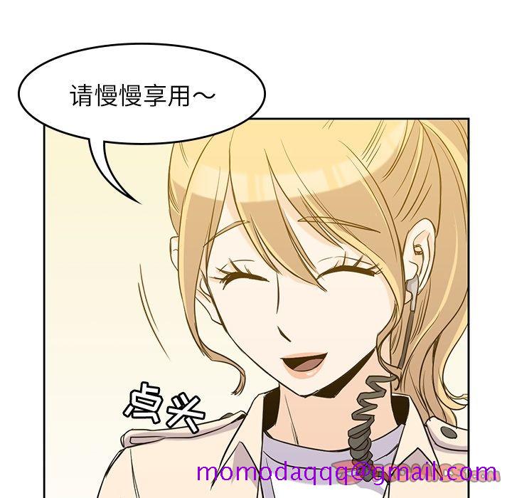 男孩子，第33章，第 65 页