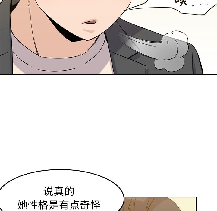 男孩子，第33章，第 22 页