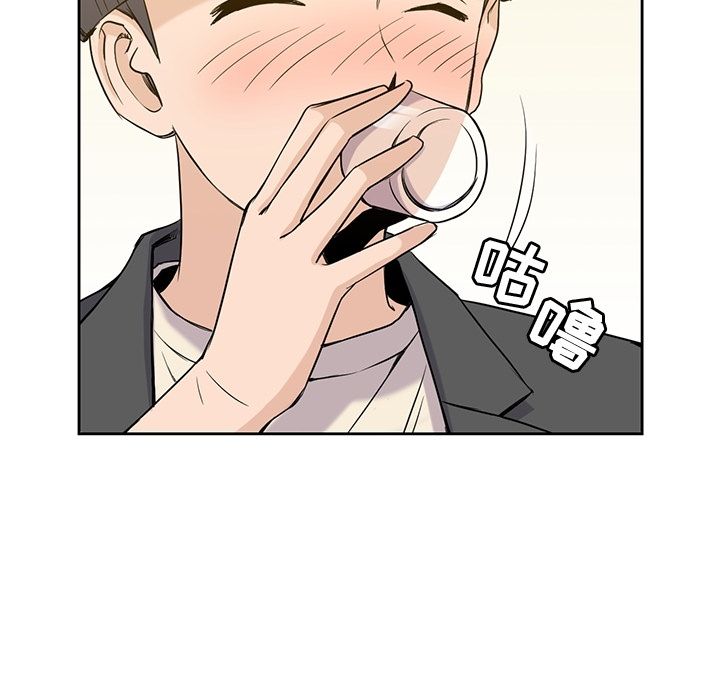 男孩子，第33章，第 28 页