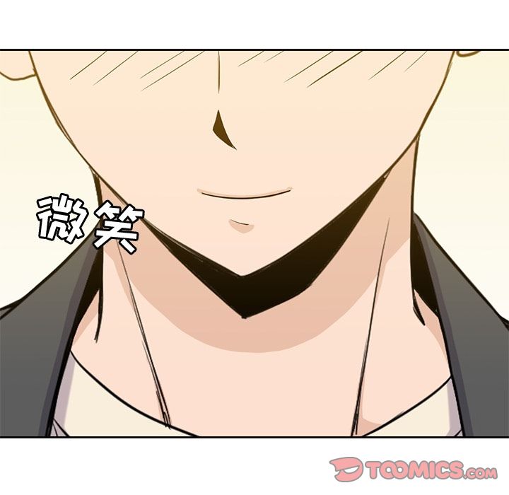 男孩子，第33章，第 77 页