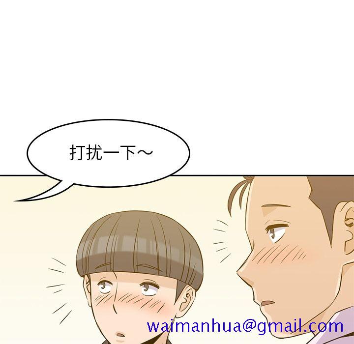 男孩子，第33章，第 60 页