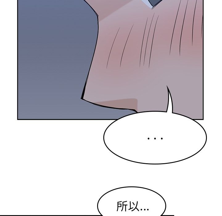 男孩子，第34章，第 34 页