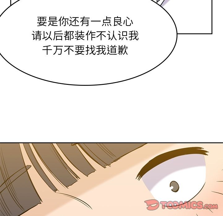 男孩子，第34章，第 123 页