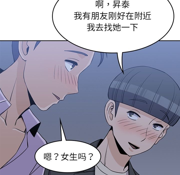男孩子，第34章，第 5 页