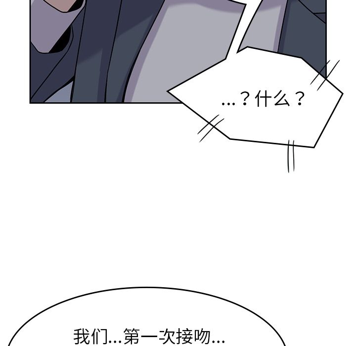 男孩子，第34章，第 40 页
