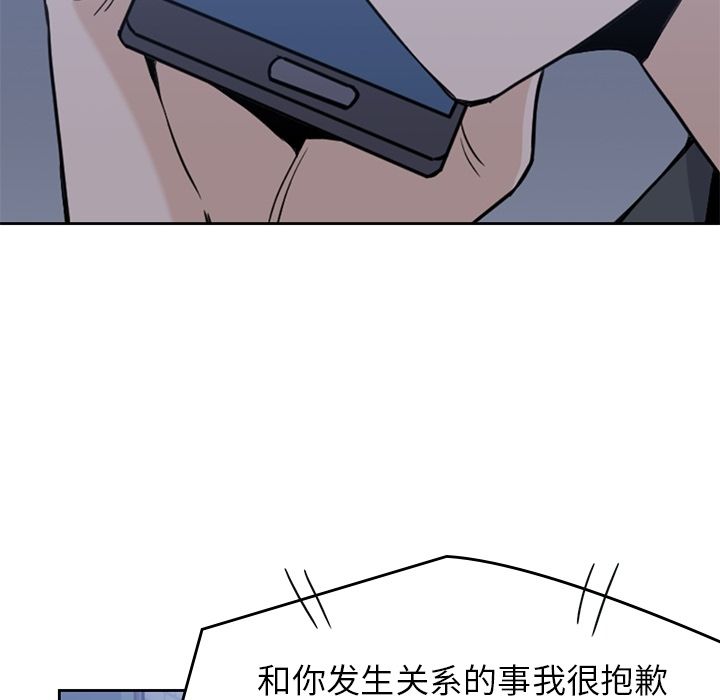 男孩子，第34章，第 49 页