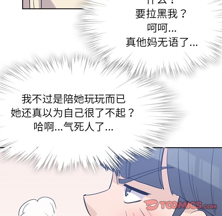 男孩子，第34章，第 69 页