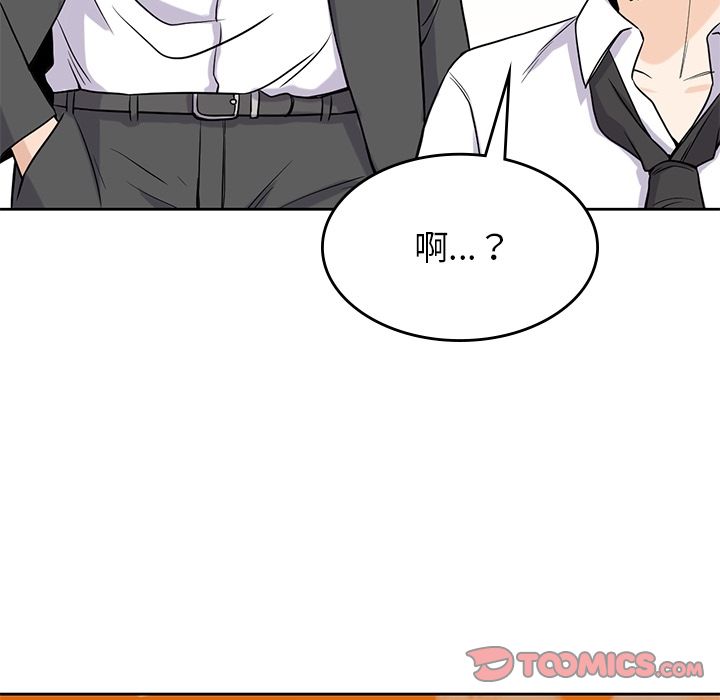 男孩子，第34章，第 84 页