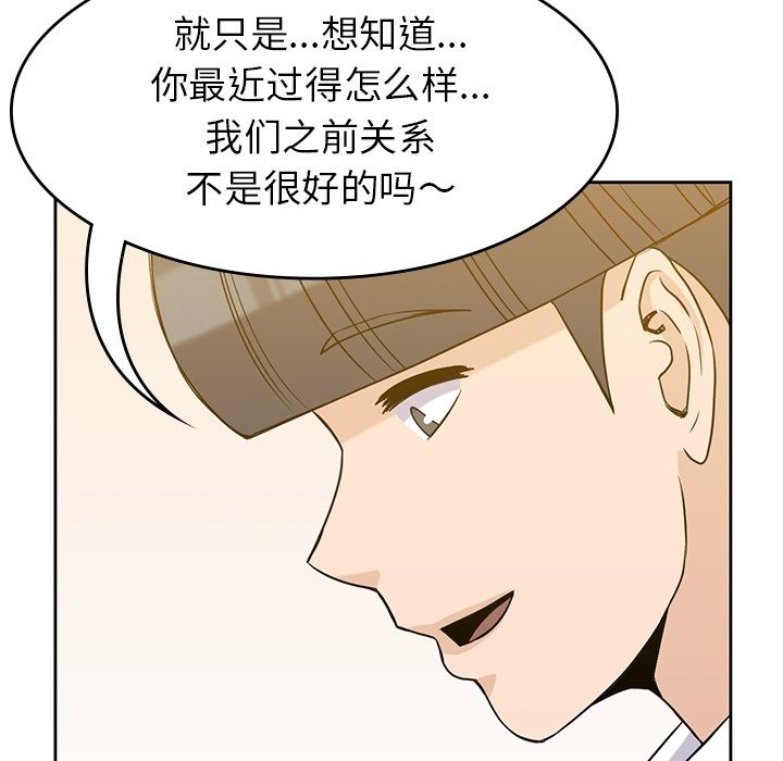 男孩子，第34章，第 95 页