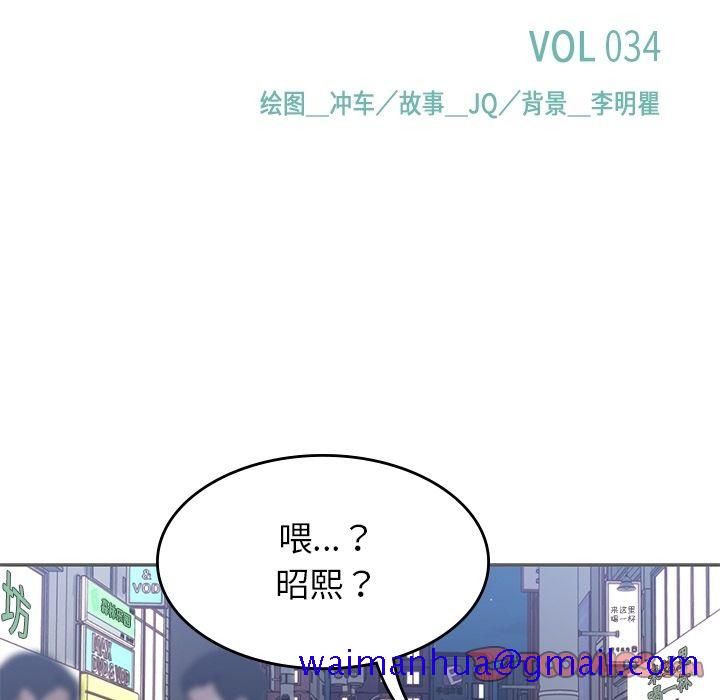男孩子，第34章，第 21 页