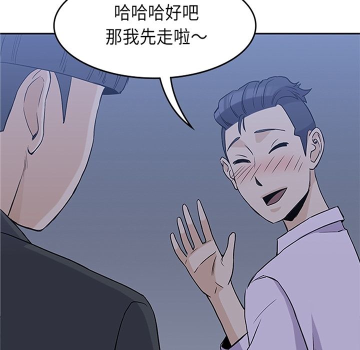 男孩子，第34章，第 8 页
