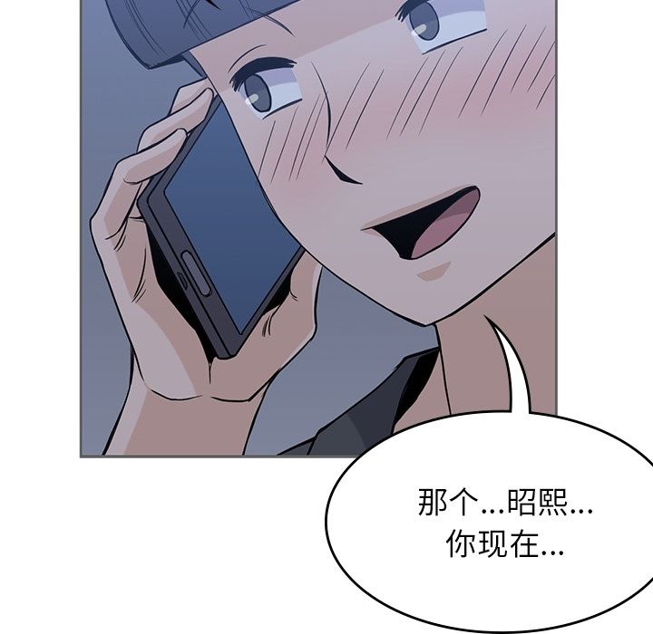 男孩子，第34章，第 28 页