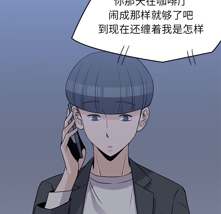男孩子，第34章，第 52 页