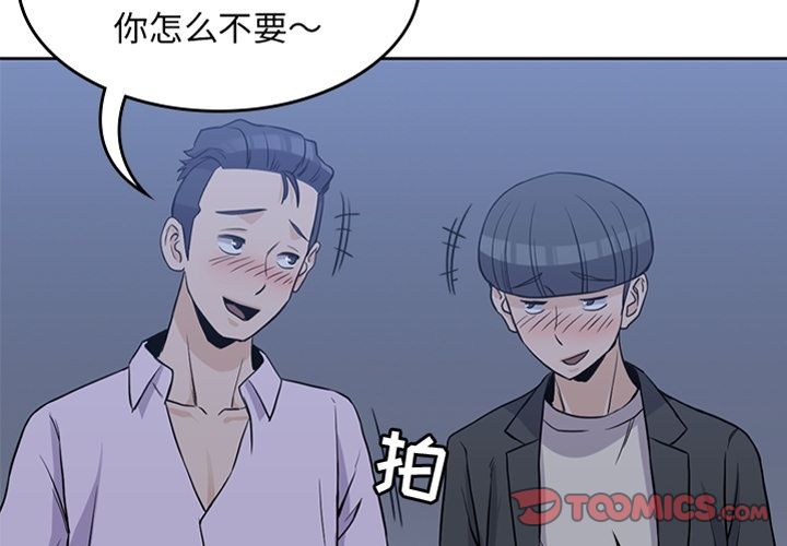 男孩子，第34章，第 3 页
