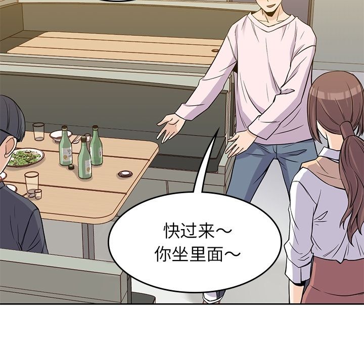 男孩子，第35章，第 103 页