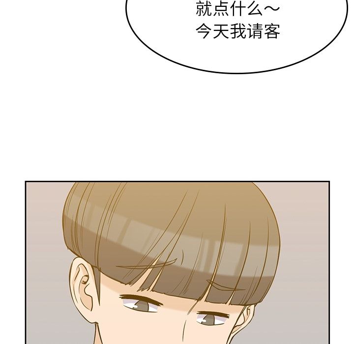 男孩子，第35章，第 40 页