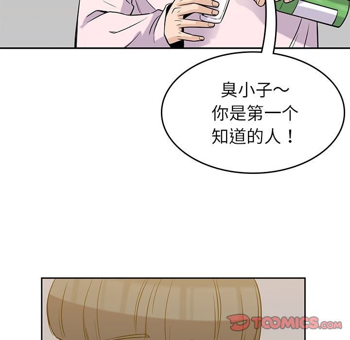 男孩子，第35章，第 69 页
