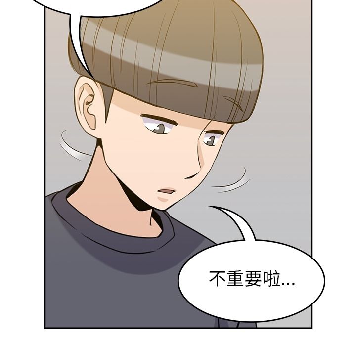 男孩子，第35章，第 84 页