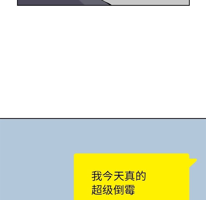 男孩子，第35章，第 95 页